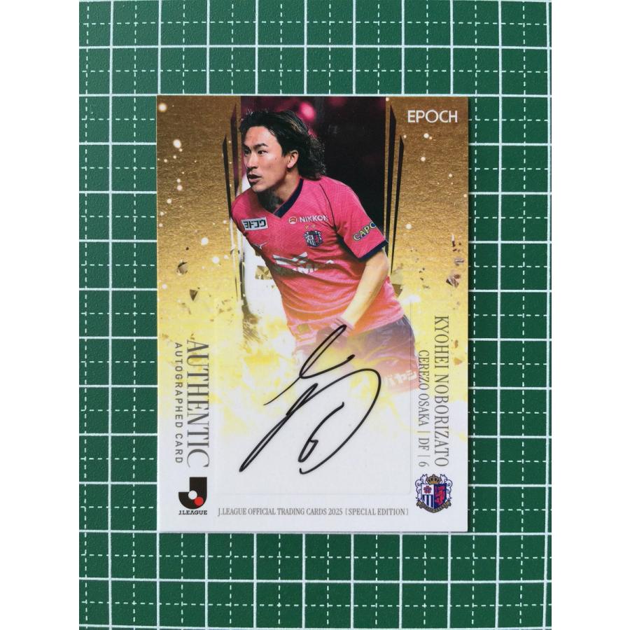 ☆EPOCH 2025 Jリーグ スペシャルエディション #SG122 登里享平