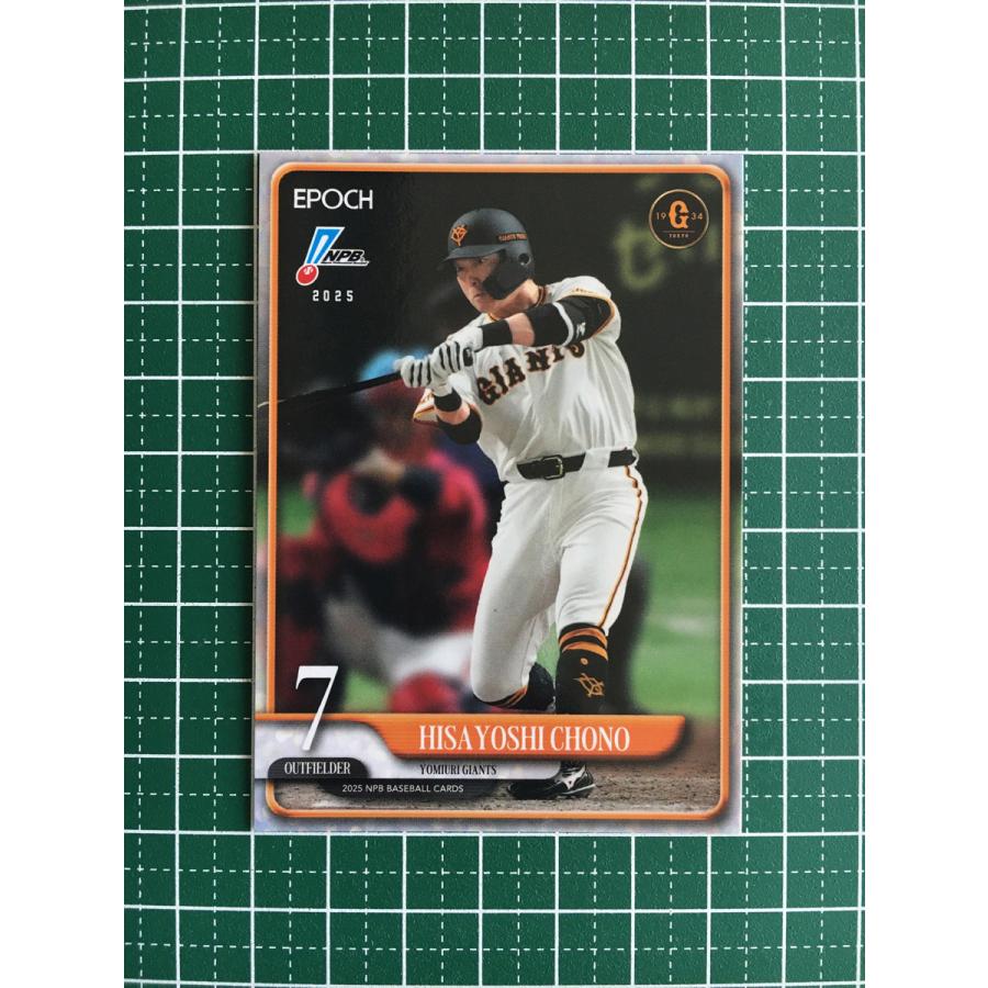 ☆EPOCH 2025 NPB プロ野球カード #013 長野久義［読売ジャイアンツ