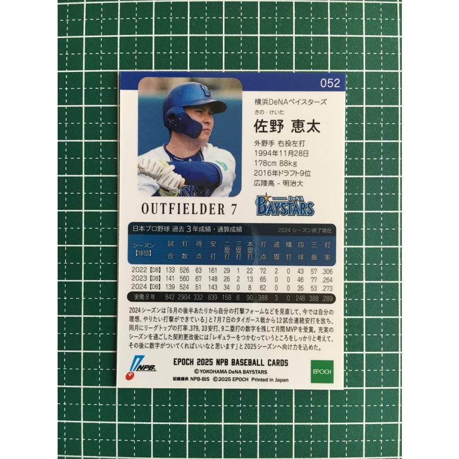 新品★横浜DeNAベイスターズ佐野恵太選手スターナイトユニホーム2025L jambalaya_25dodb-42