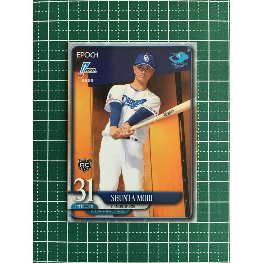 ☆EPOCH 2025 NPB プロ野球カード #117 森駿太［中日ドラゴンズ