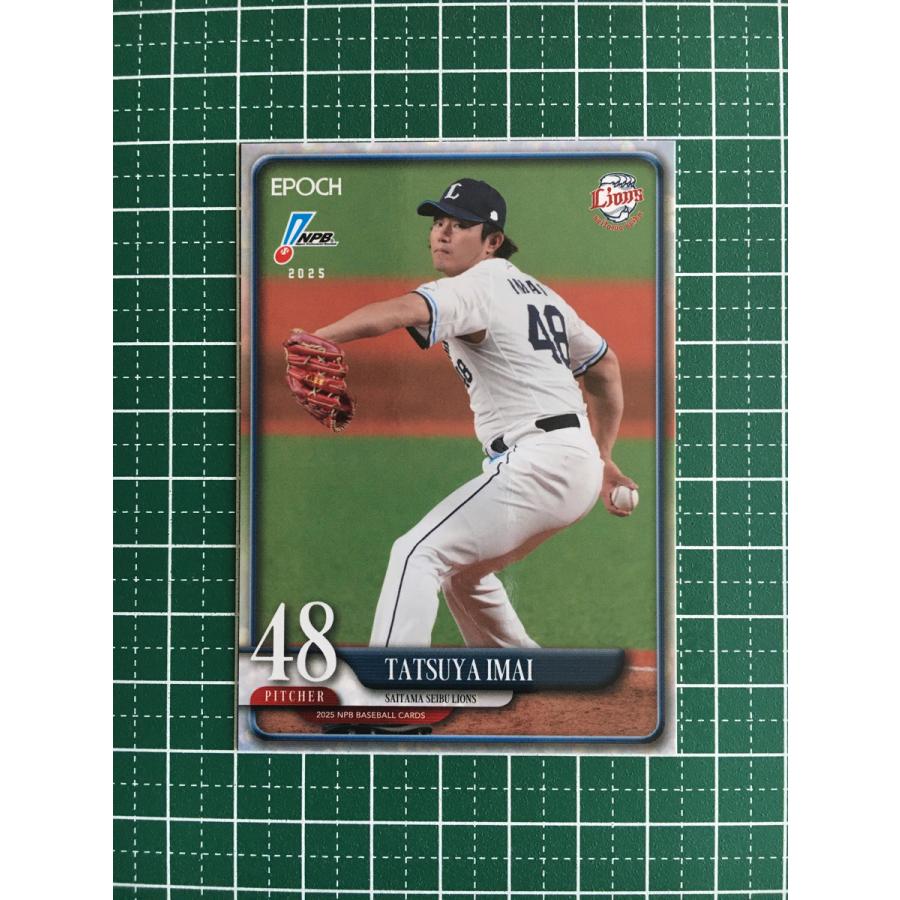 ☆EPOCH 2025 NPB プロ野球カード #227 今井達也［埼玉西武ライオンズ