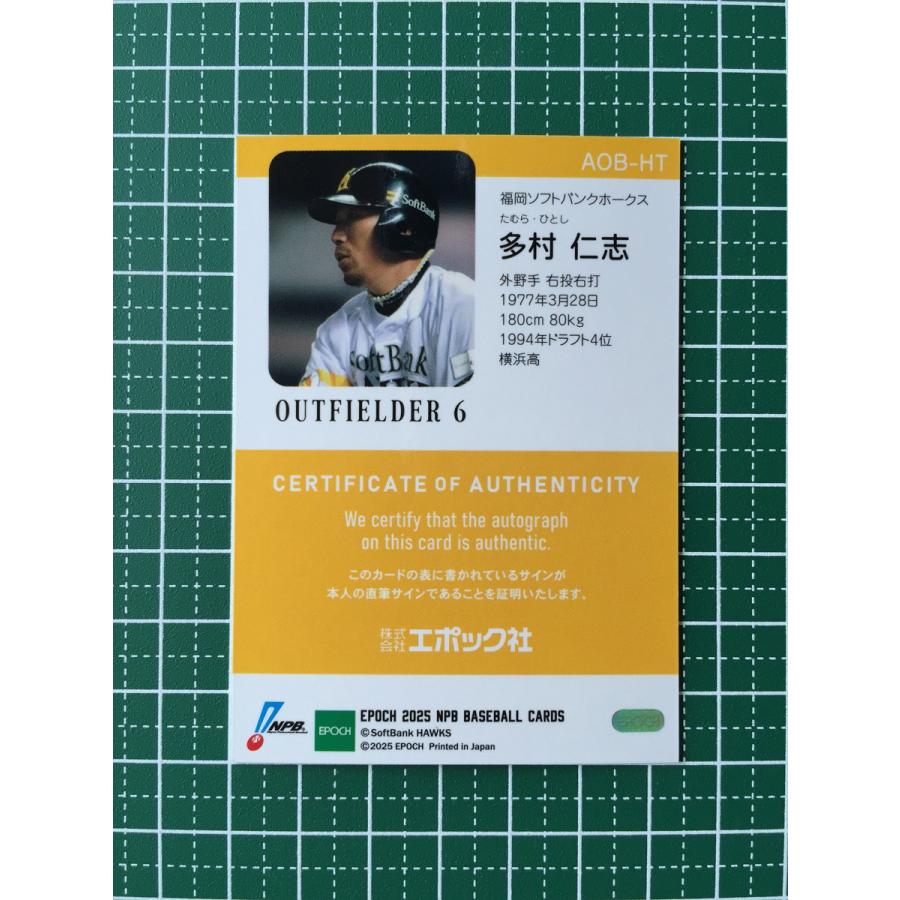 ☆EPOCH 2025 NPB プロ野球カード #AOB-HT 多村仁志［福岡ソフトバンク