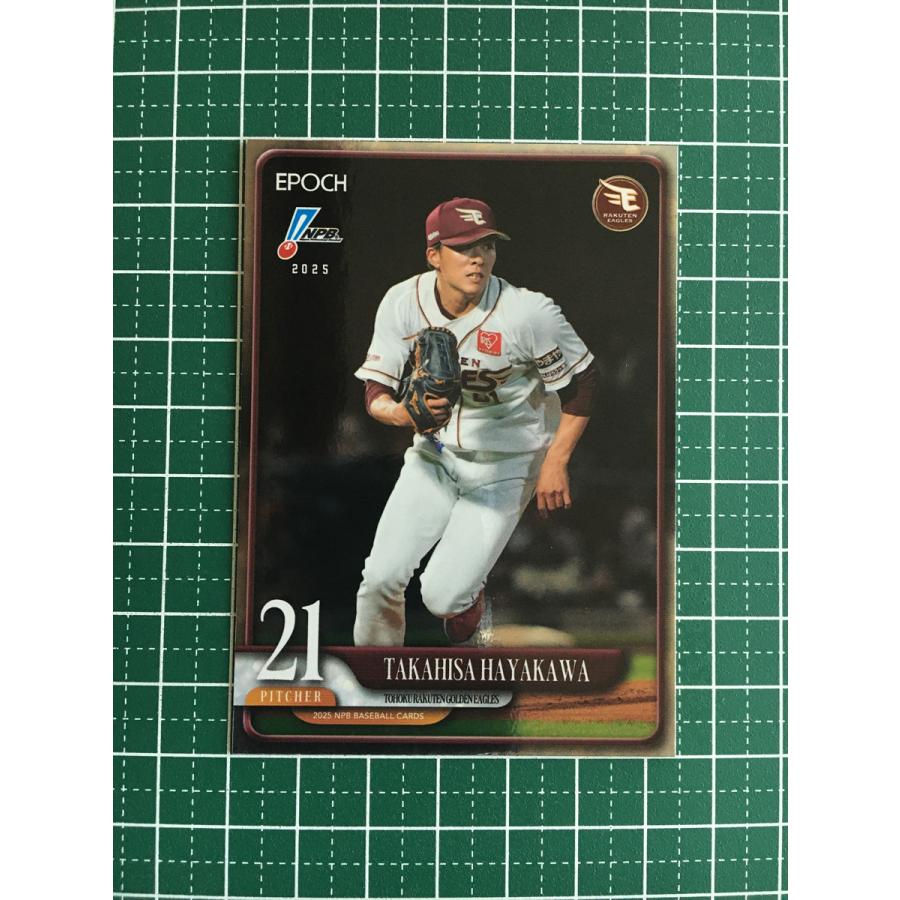☆EPOCH 2025 NPB プロ野球カード #184 早川隆久［東北楽天ゴールデン