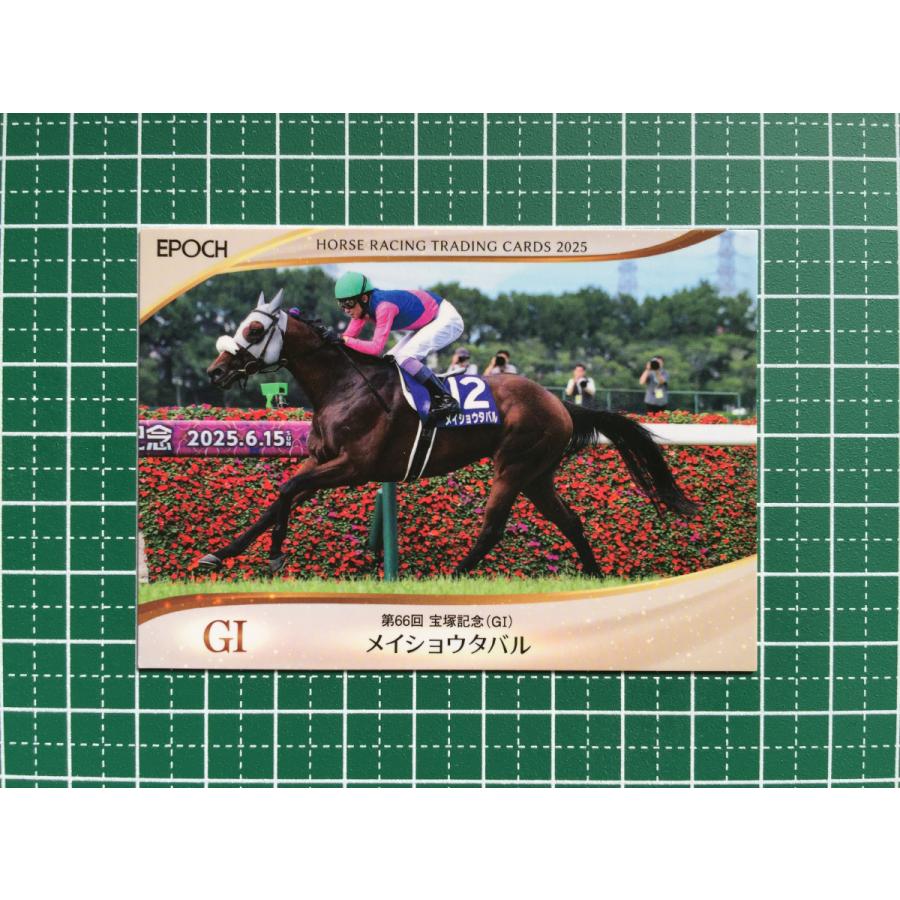 ☆EPOCH 2026 競馬 JRA ホースレーシング 2025 上半期総集編 #60
