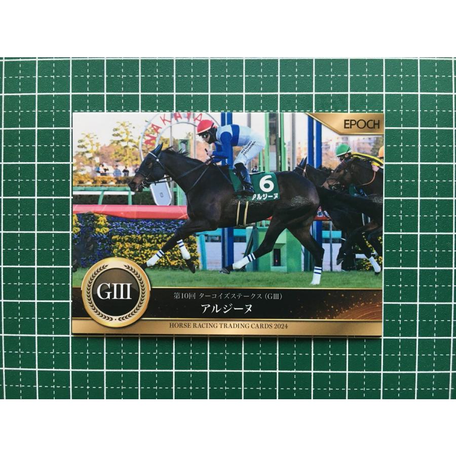 ☆EPOCH 2025 競馬 JRA ホースレーシング 2024 下半期総集編 #114