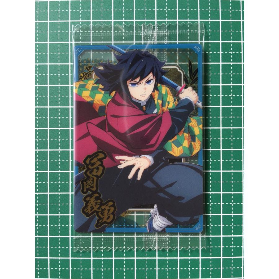 ☆鬼滅の刃 ウエハース10 #W10-06 冨岡義勇 ノーマル「N