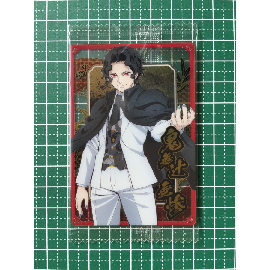 ☆鬼滅の刃 ウエハース10 #W10-20 鬼舞辻無惨 ノーマル「N