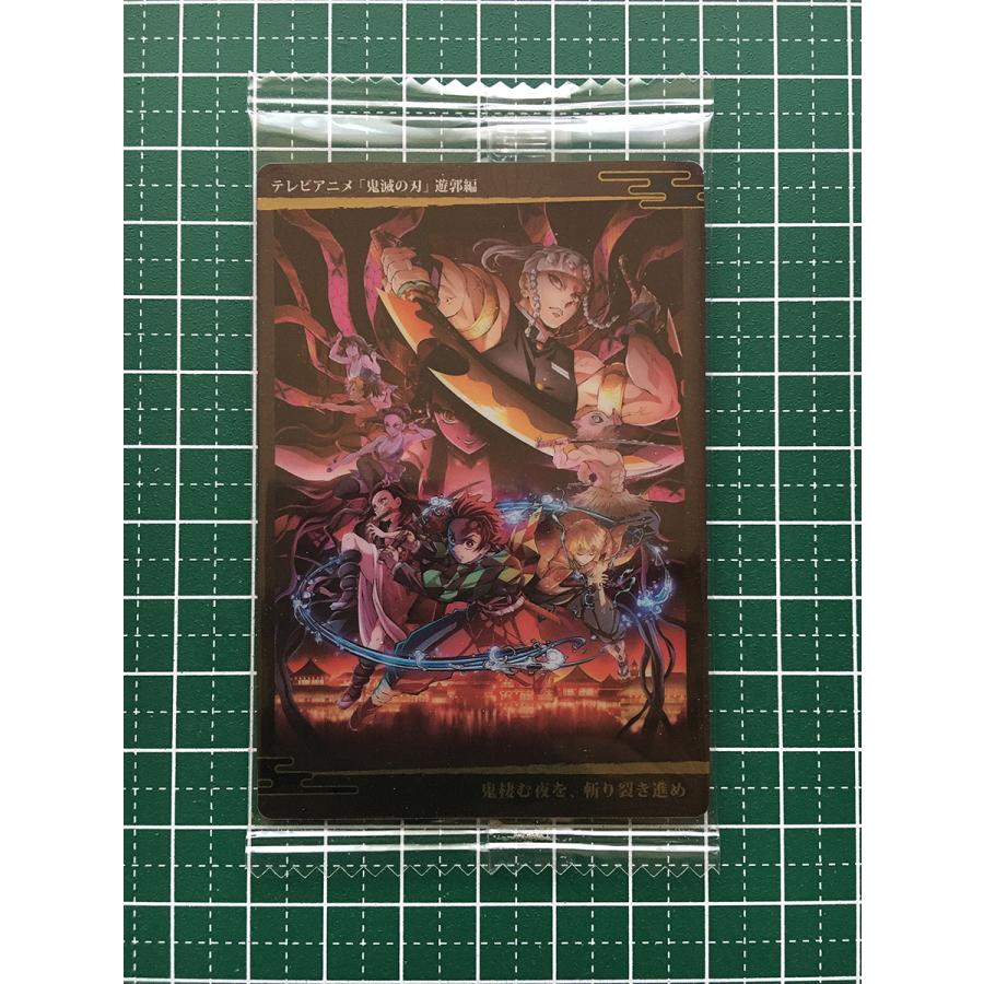 ☆鬼滅の刃 ウエハース6 #W6-16 テレビアニメ「鬼滅の刃」遊郭編 キー