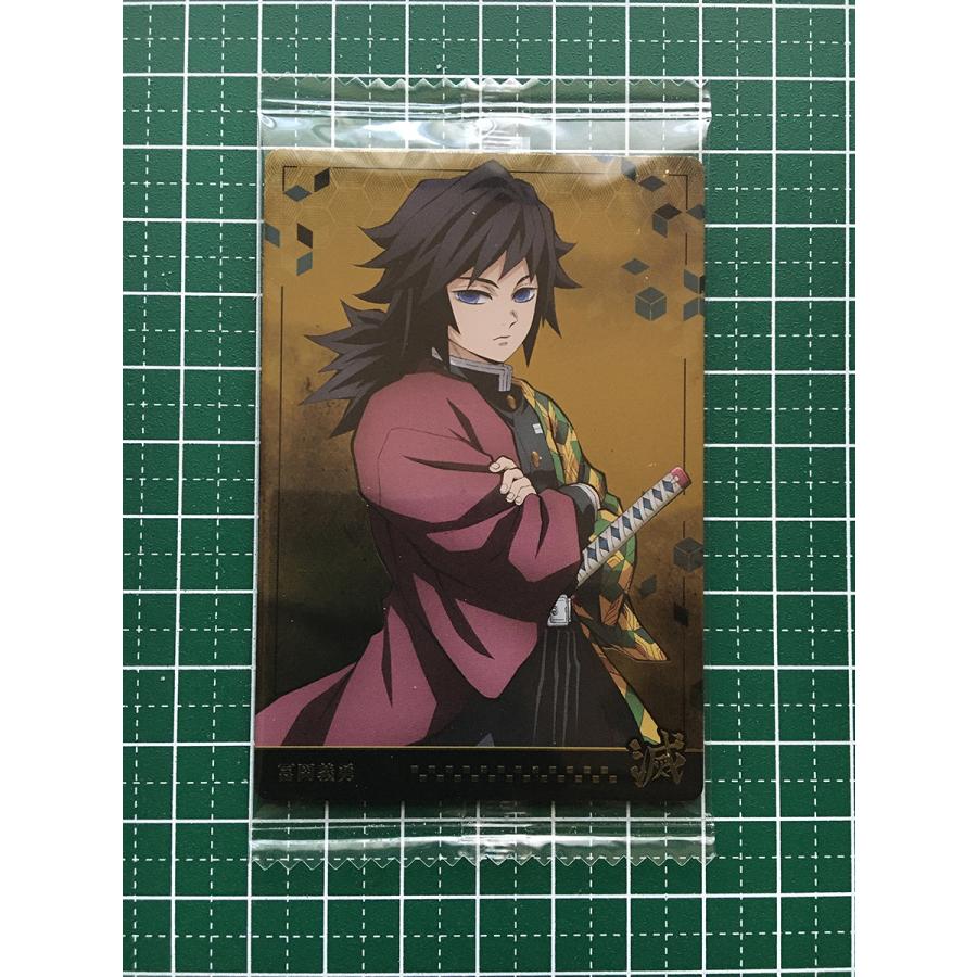 希少・レア　鬼滅の刃 冨岡義勇　ウエハース　GR 幻想レア【新品・未開封】 新品・未開封】 鬼滅の刃 冨岡義勇 鬼殺レア ディフォルメシール