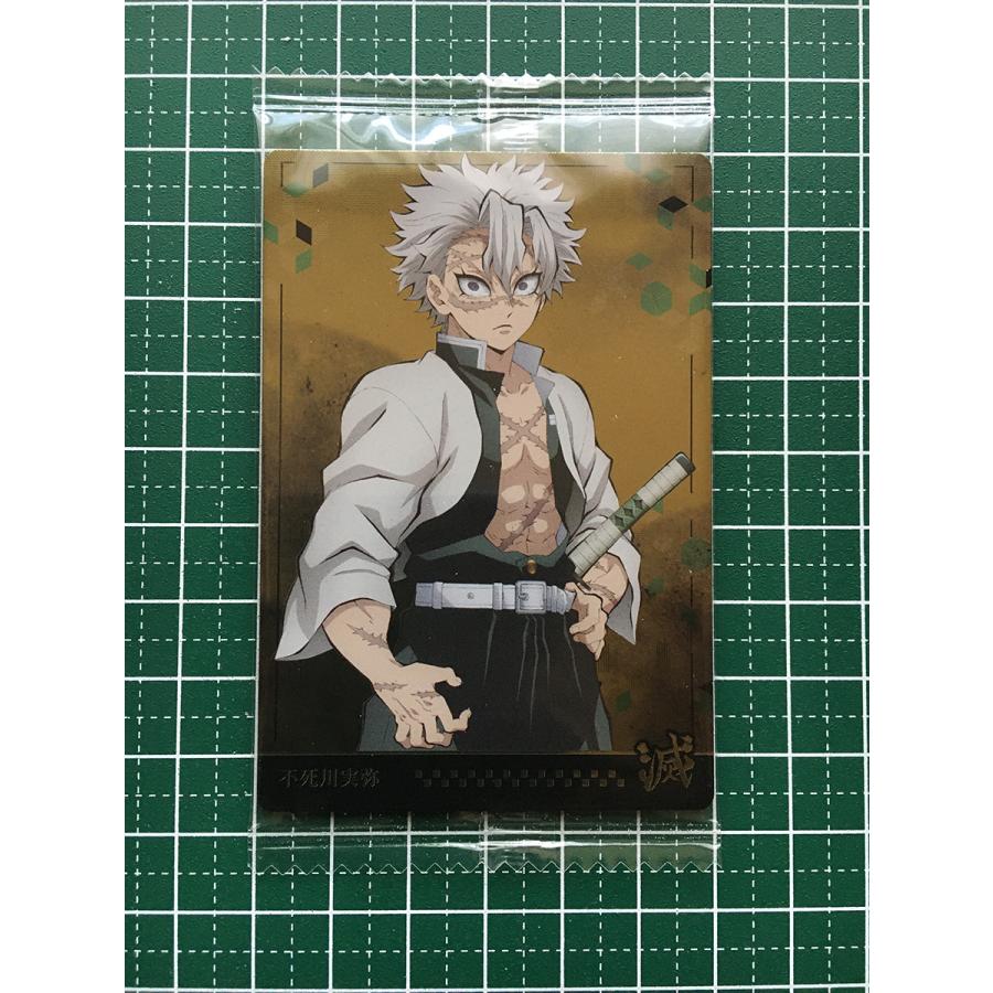 ☆鬼滅の刃 ウエハース7 #W7-25 不死川実弥 レア「R