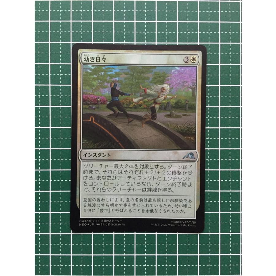 ☆マジック：ザ・ギャザリング MAGIC MTG 神河：輝ける世界 NEO #043