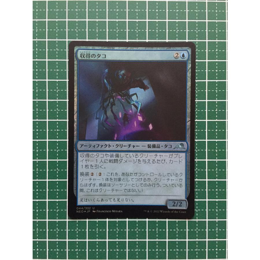 ☆マジック：ザ・ギャザリング MAGIC MTG 神河：輝ける世界 NEO #044