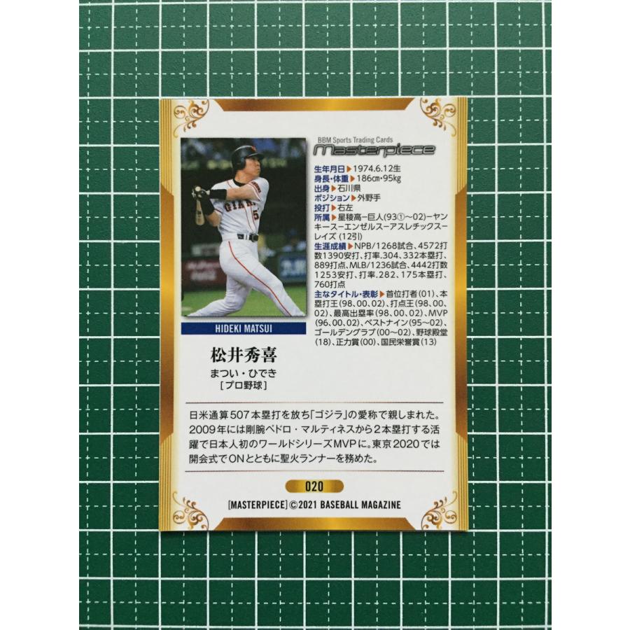 ★BBM 2021 スポーツ MASTERPIECE マスターピース #020 松井秀喜［プロ野球／読売ジャイアンツ／巨人］レギュラーカード★｜alba-tesoro｜02