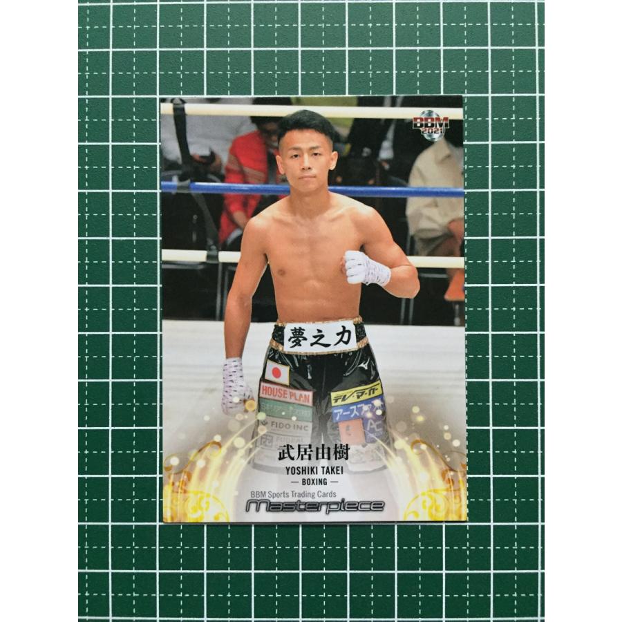 ☆BBM 2021 スポーツ MASTERPIECE マスターピース #093 武居由樹