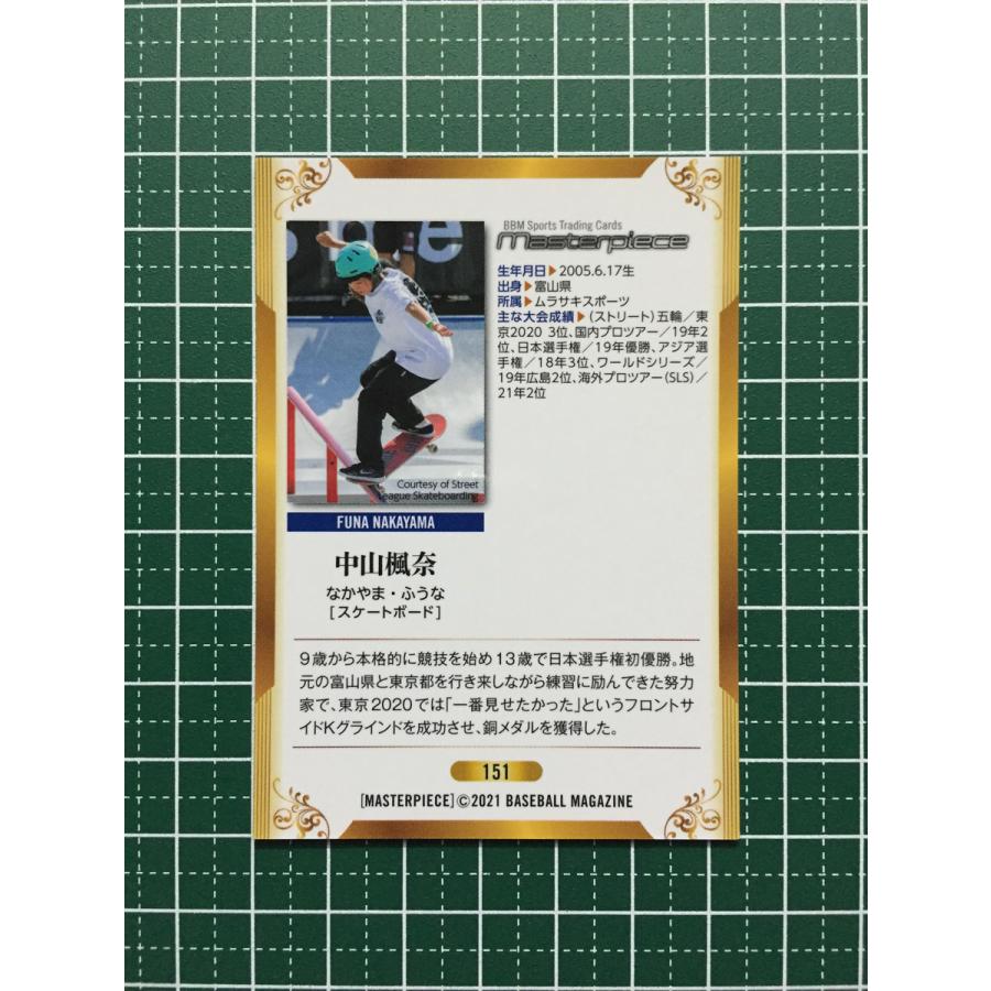 BBM 2021 MASTERPIECE マスターピース 新品未開封ボックス ☆BBM 2021 スポーツ MASTERPIECE マスターピース #151 中山楓奈