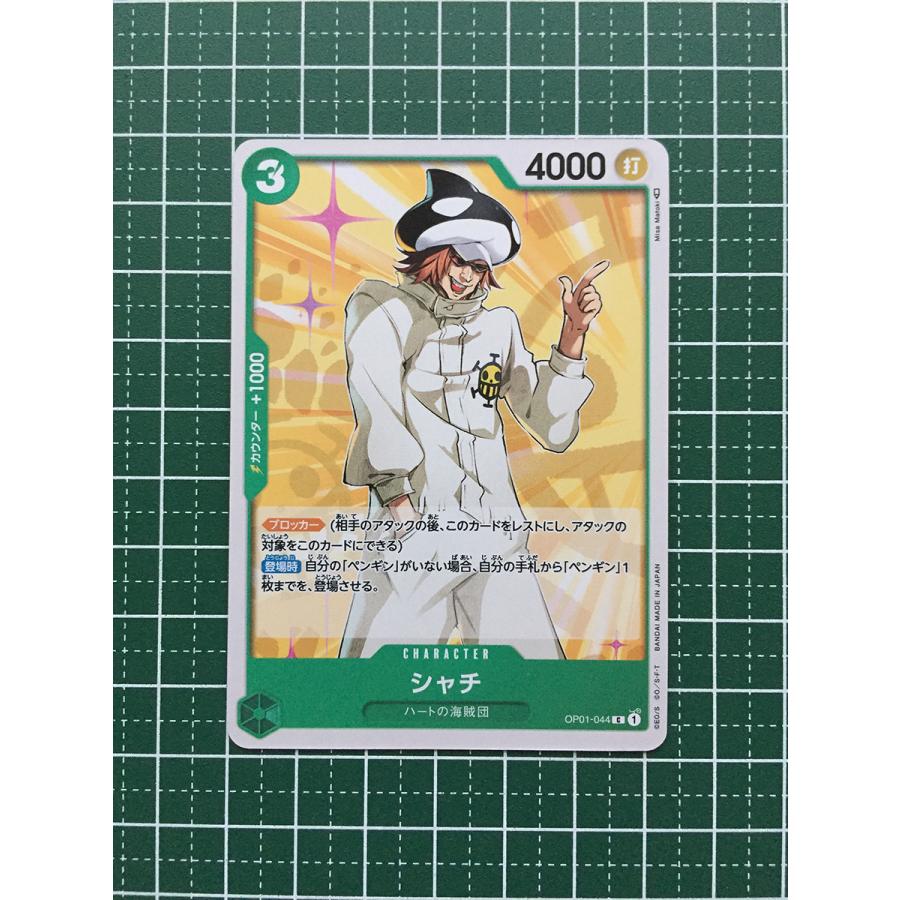 ワンピースカードゲーム Romance Dawn Op 01 Op01 044 シャチ ハートの海賊団 キャラクター C One Piece Op 01 044 カードショップ テソーロ ヤフー店 通販 Yahoo ショッピング
