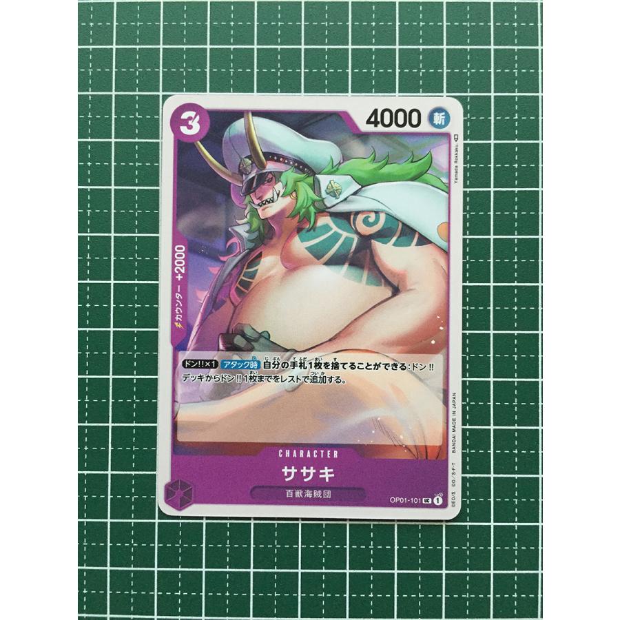 【残り4点】ササキ UC OP01-101 ササキ(OP01-101) | UC | ドラゴンスター | ONE PIECEカードゲーム