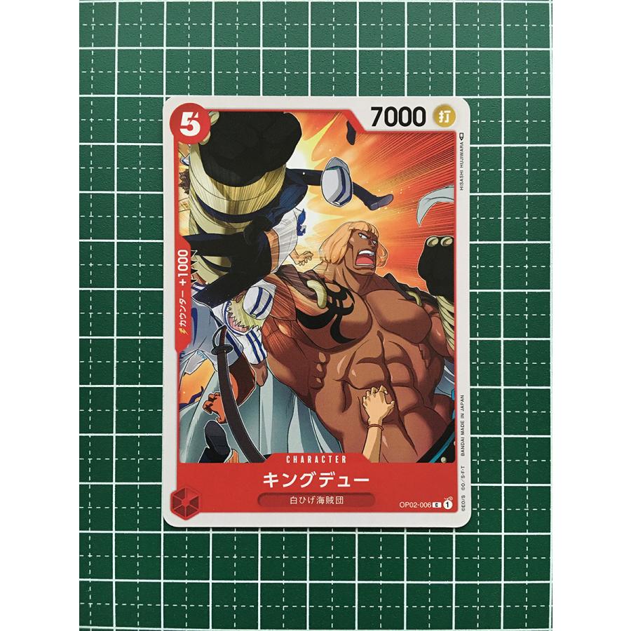 ☆ワンピースカードゲーム 頂上決戦 OP-02 #OP02-006 キング ☆ワンピースカードゲーム 頂上決戦 OP-02 #OP02-006 キング