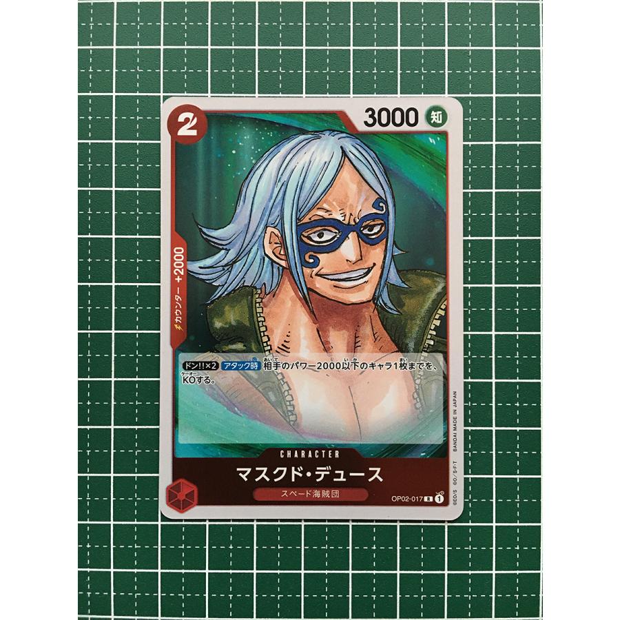 ONE PIECE Carddass OP-02 カードゲーム 121枚入り ONE PIECEカードゲーム ワンピースカードゲーム 頂上決戦【OP-02