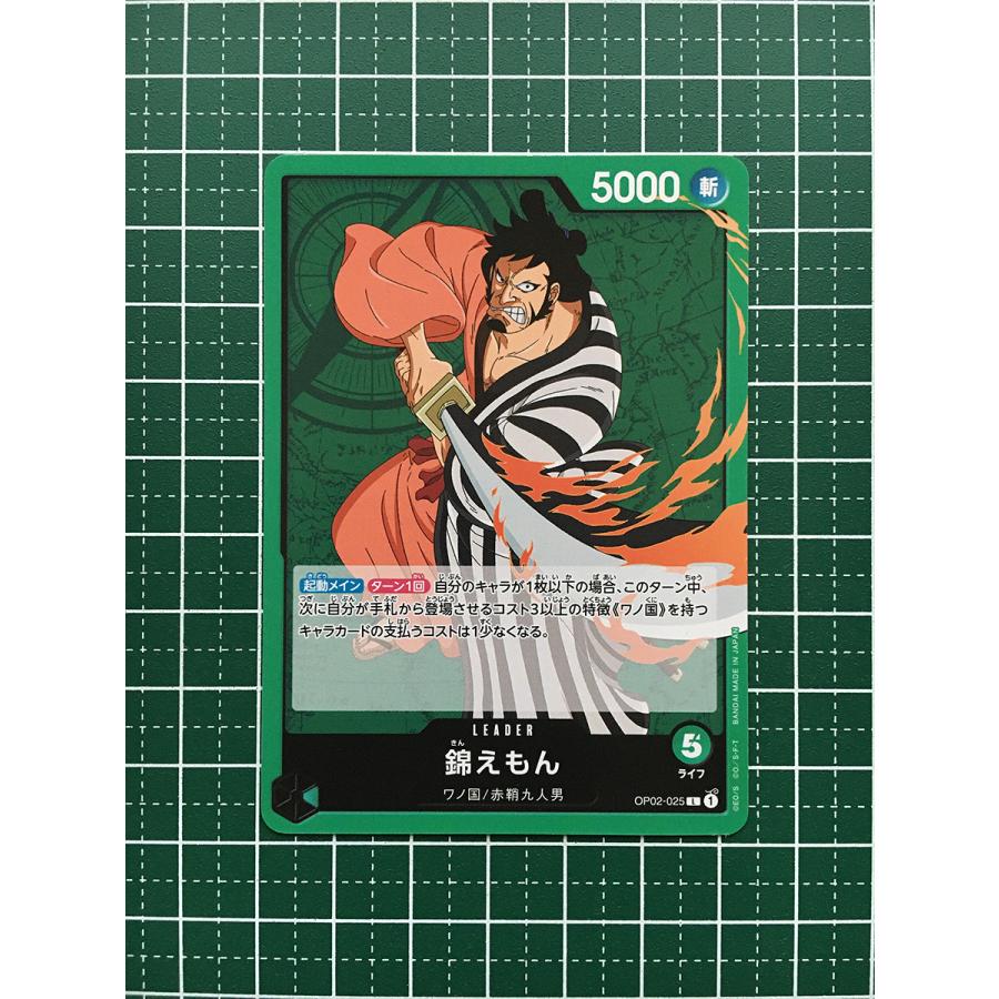 ☆ワンピースカードゲーム 頂上決戦 OP-02 #OP02-025 錦えもん［ワノ国