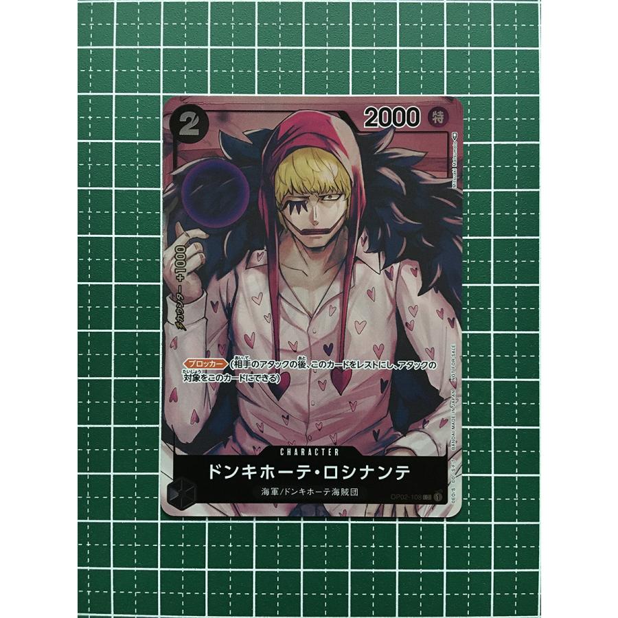 ☆ワンピースカードゲーム 頂上決戦 OP-02 #OP02-108 ☆ワンピースカードゲーム 頂上決戦 OP-02 #OP02-108