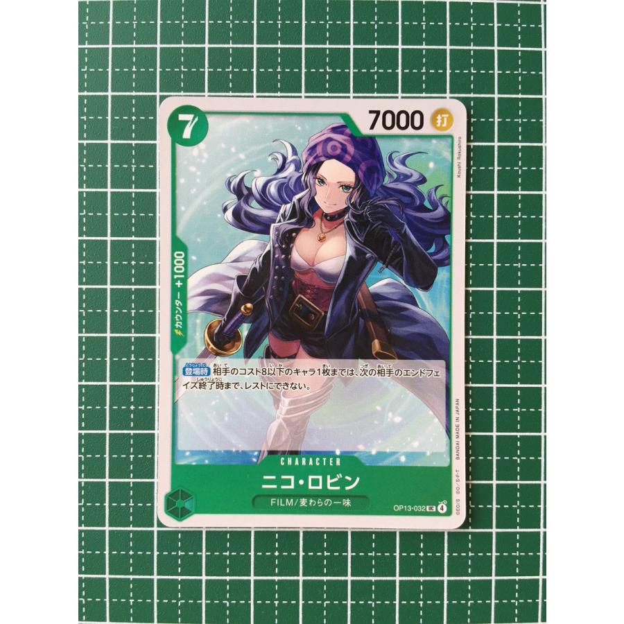 ☆ワンピースカードゲーム 受け継がれる意志 OP-13 #OP13-032 ニコ