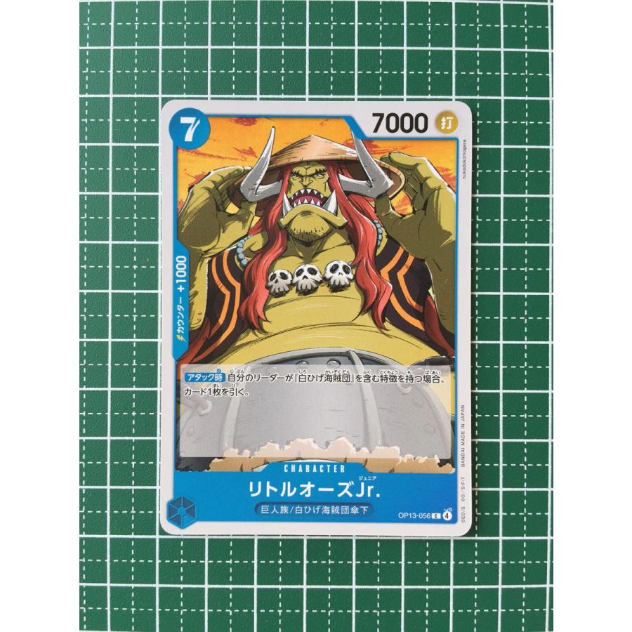 ☆ワンピースカードゲーム 受け継がれる意志 OP-13 #OP13-056