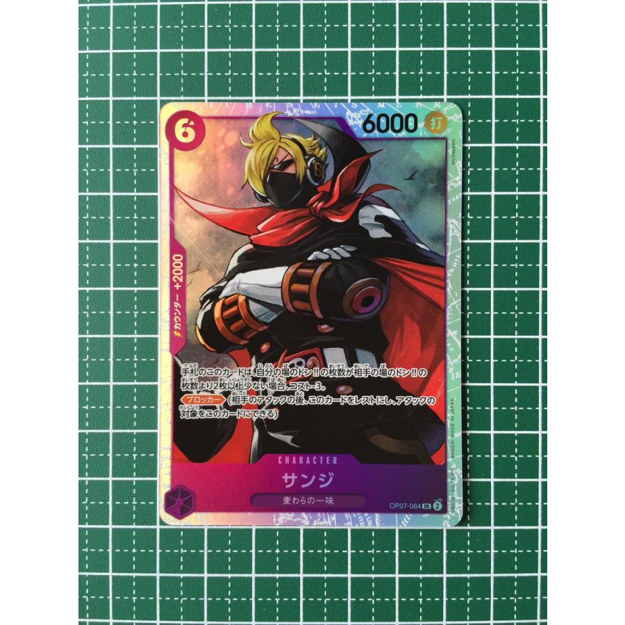 ★ONE PIECE CARD THE BEST vol.2 PRB-02 #OP07-064 サンジ［麦わらの一味］スーパーレア「SR」★