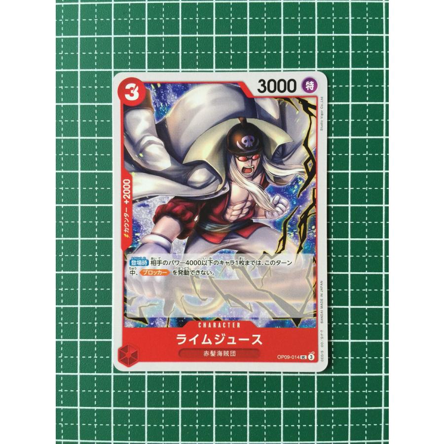 ☆ONE PIECE CARD THE BEST vol.2 PRB-02 #OP09-014 ライムジュース