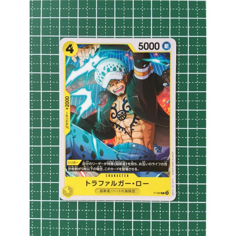 ☆ONE PIECE CARD THE BEST vol.2 PRB-02 #P-088 トラファルガー・ロー
