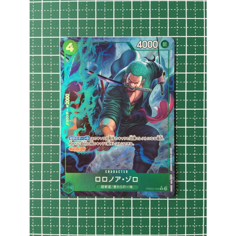 ☆ONE PIECE CARD THE BEST vol.2 PRB-02 #PRB02-006 ロロノア・ゾロ