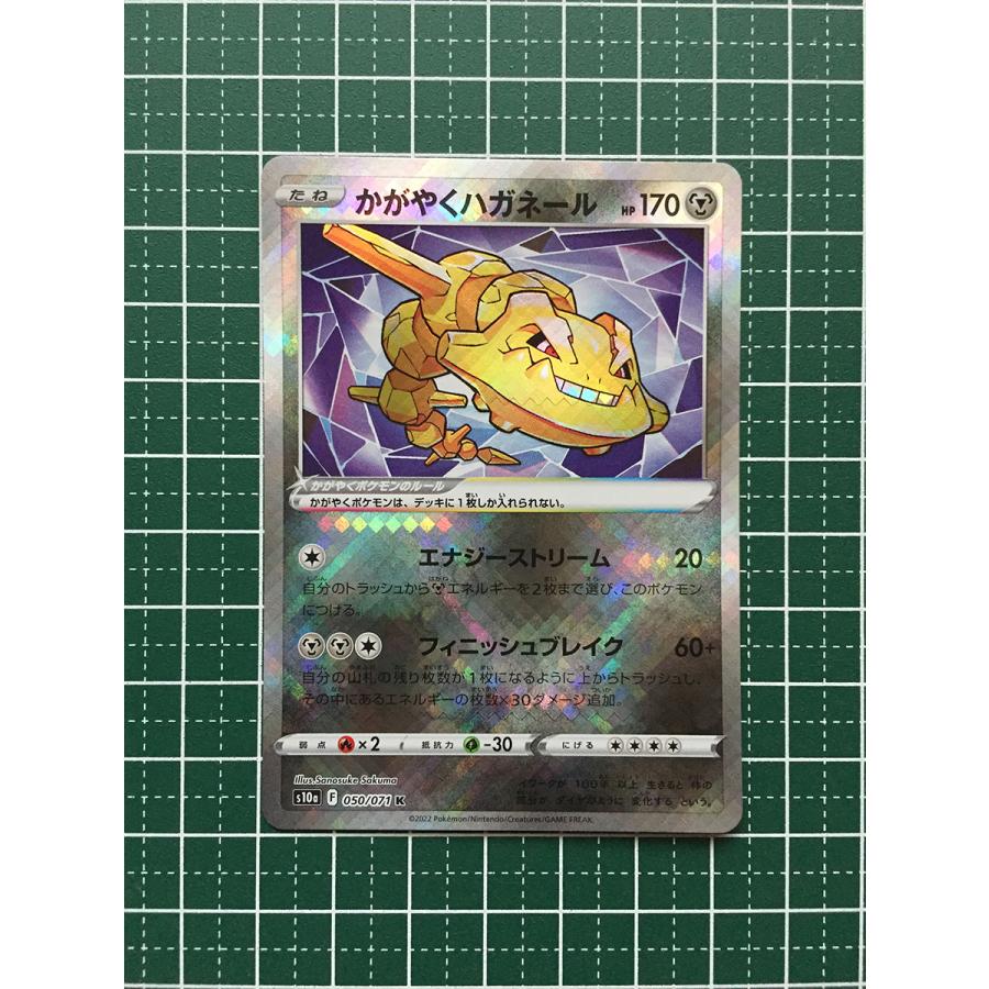 ☆ポケモンカードゲーム ソード＆シールド ダークファンタズマ s10a