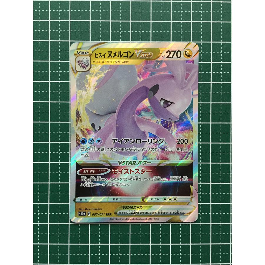 ☆ポケモンカードゲーム ソード＆シールド ダークファンタズマ s10a