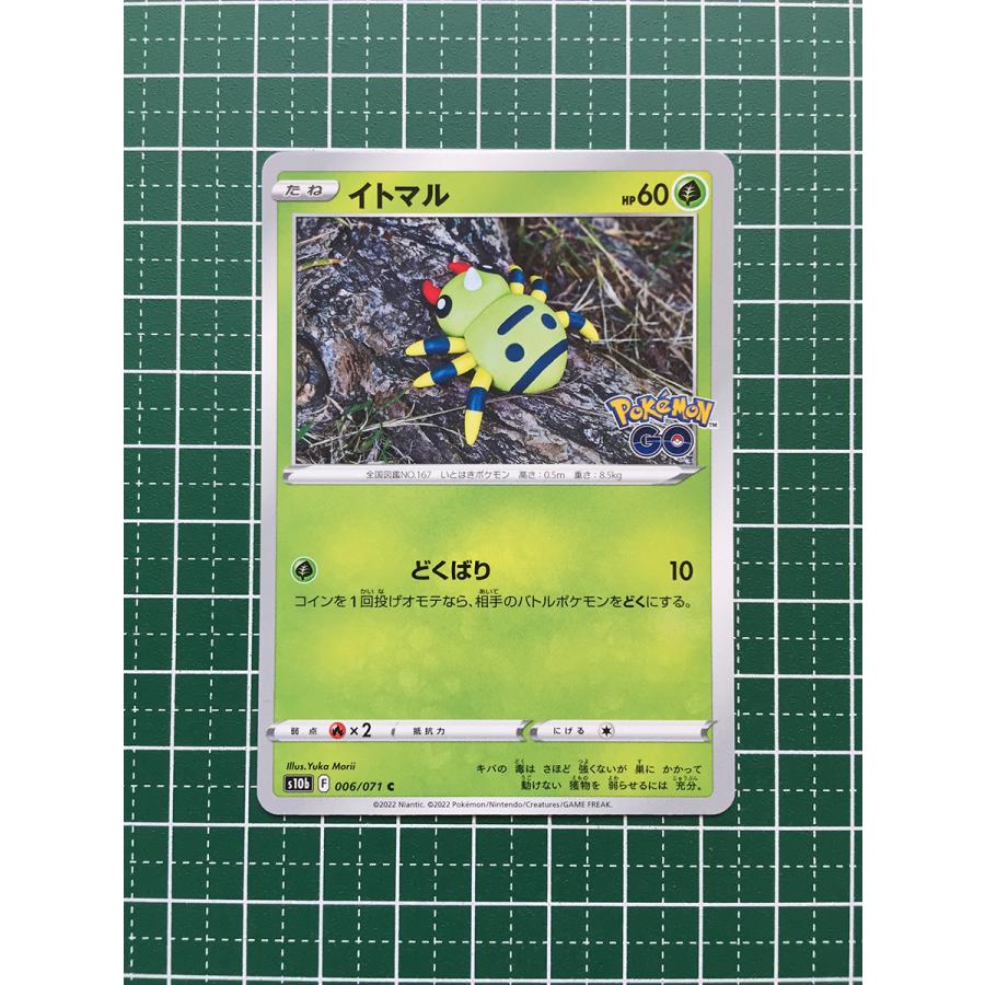 ポケモンカードゲーム ソード シールド Pokemon Go S10b 006 イトマル コモン C Pokemon S10b 006 カードショップ テソーロ ヤフー店 通販 Yahoo ショッピング