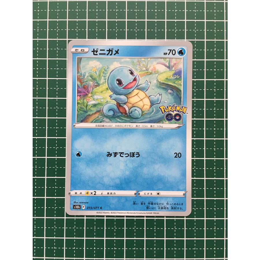 ☆ポケモンカードゲーム ソード＆シールド Pokemon GO s10b #015