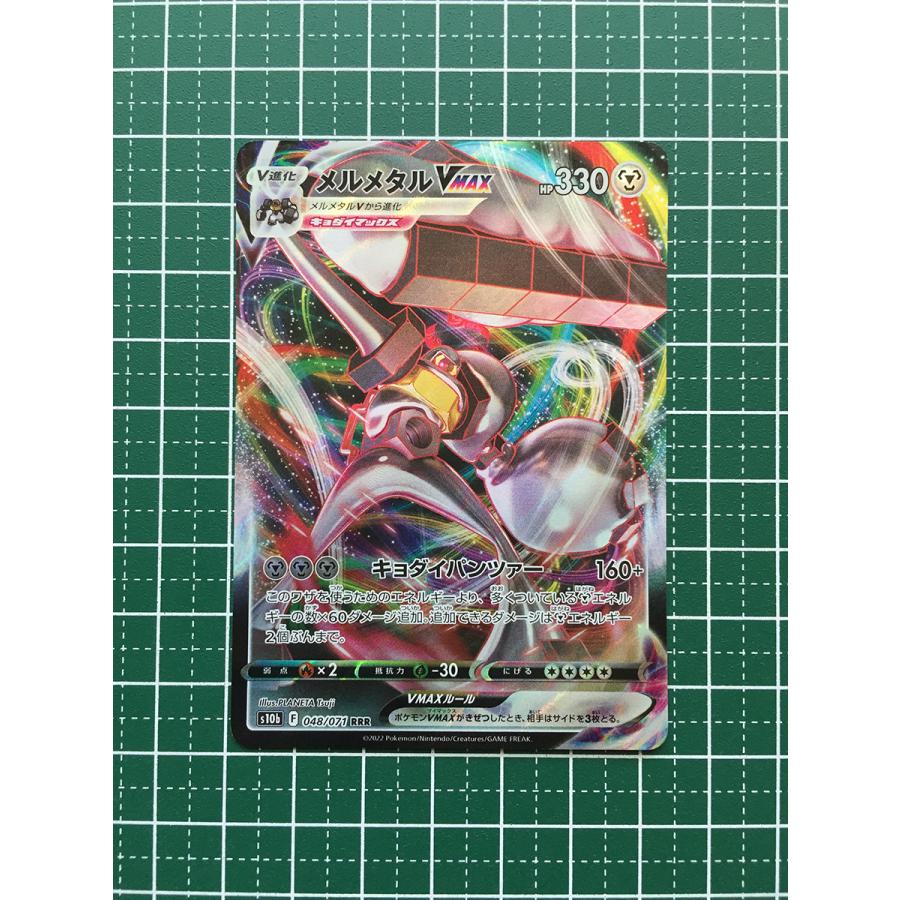 ☆ポケモンカードゲーム ソード＆シールド Pokemon GO s10b #048