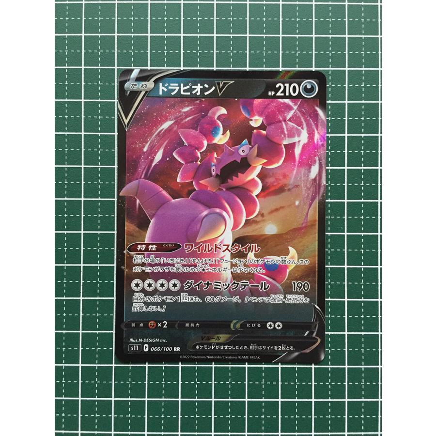 ☆ポケモンカードゲーム ソード＆シールド ロストアビス s11 #066