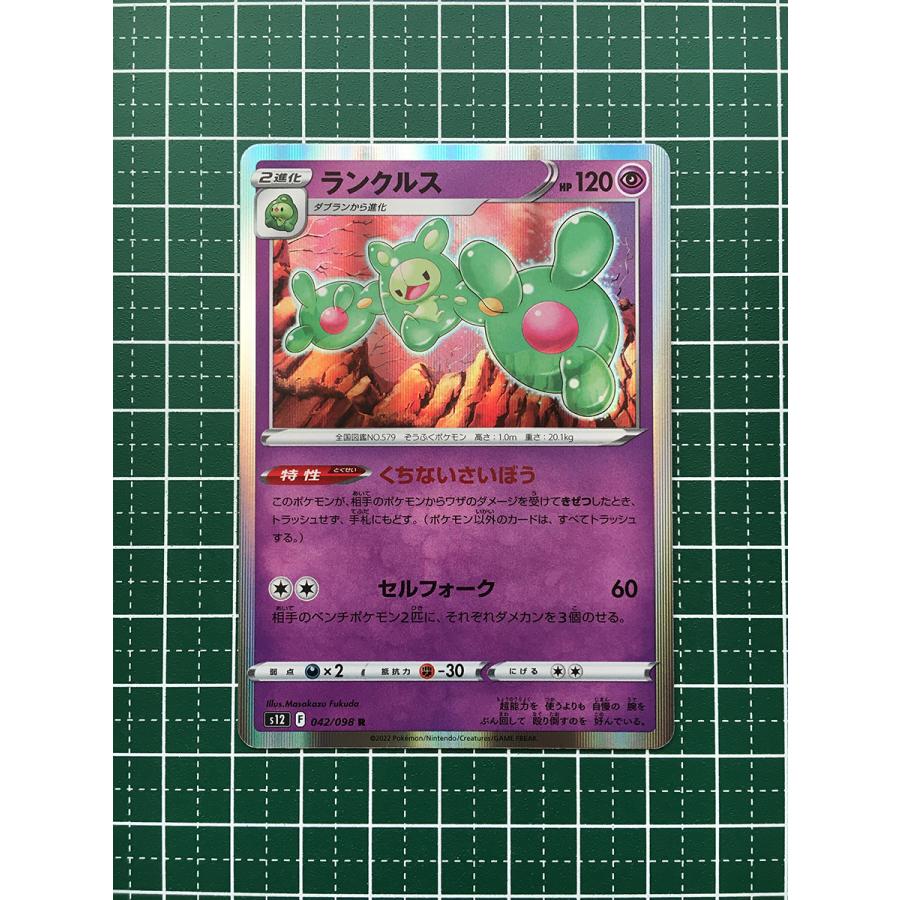 ☆ポケモンカードゲーム ソード&シールド パラダイムトリガー ☆ポケモンカードゲーム ソード&シールド パラダイムトリガー
