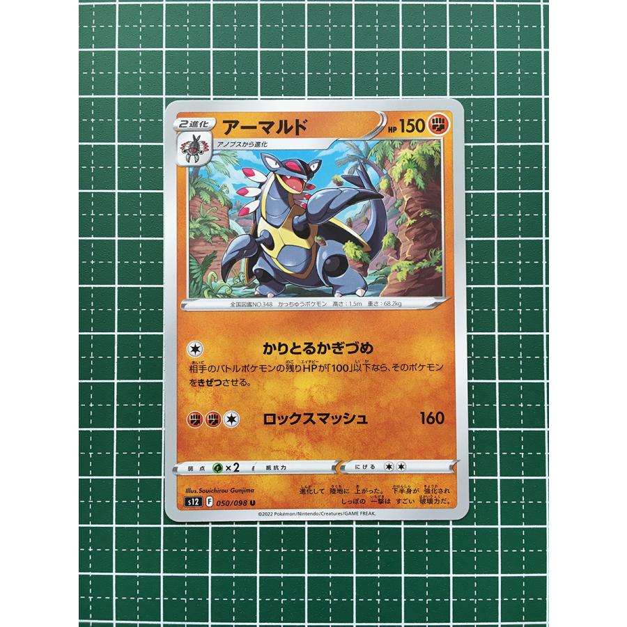 ☆ポケモンカードゲーム ソード＆シールド パラダイムトリガー s12