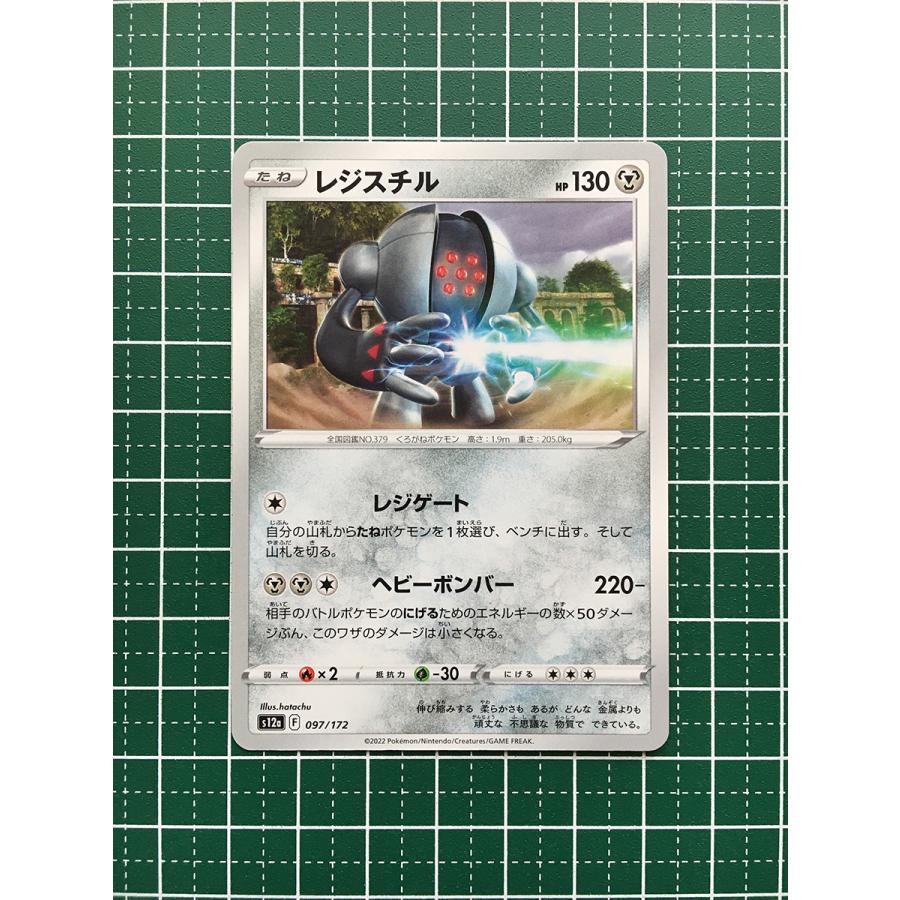 ☆ポケモンカードゲーム ソード＆シールド ハイクラスパック VSTAR