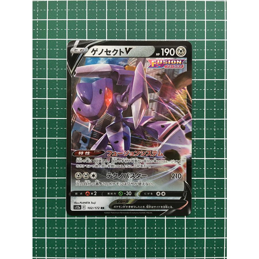 ☆ポケモンカードゲーム ソード＆シールド ハイクラスパック VSTAR