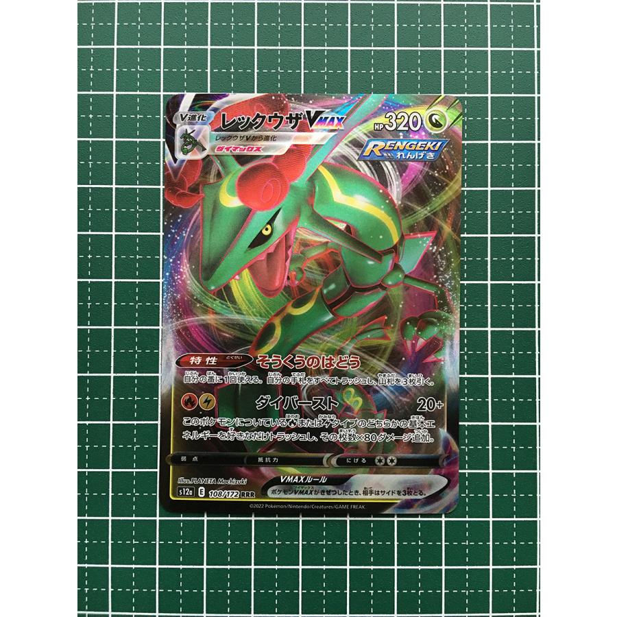 ☆ポケモンカードゲーム ソード＆シールド ハイクラスパック VSTAR