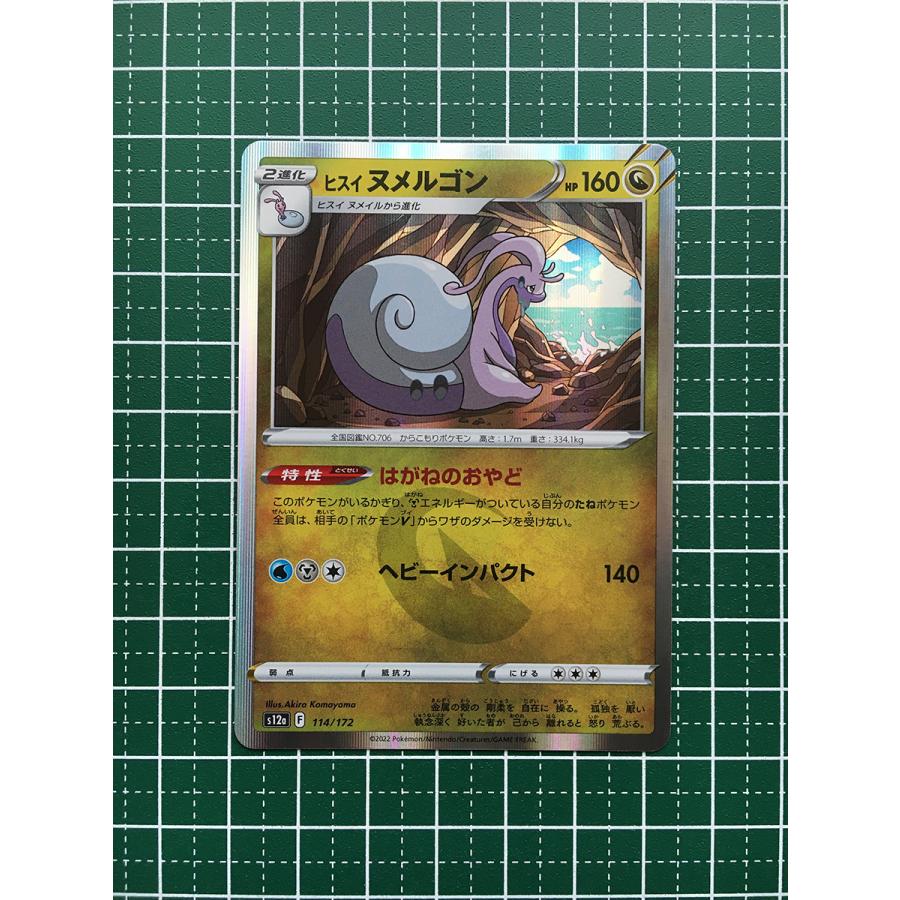 ☆ポケモンカードゲーム ソード＆シールド ハイクラスパック