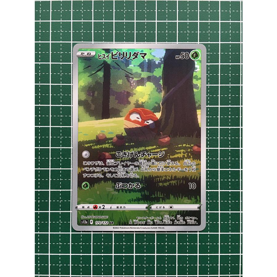 ☆ポケモンカードゲーム ソード＆シールド ハイクラスパック VSTAR 