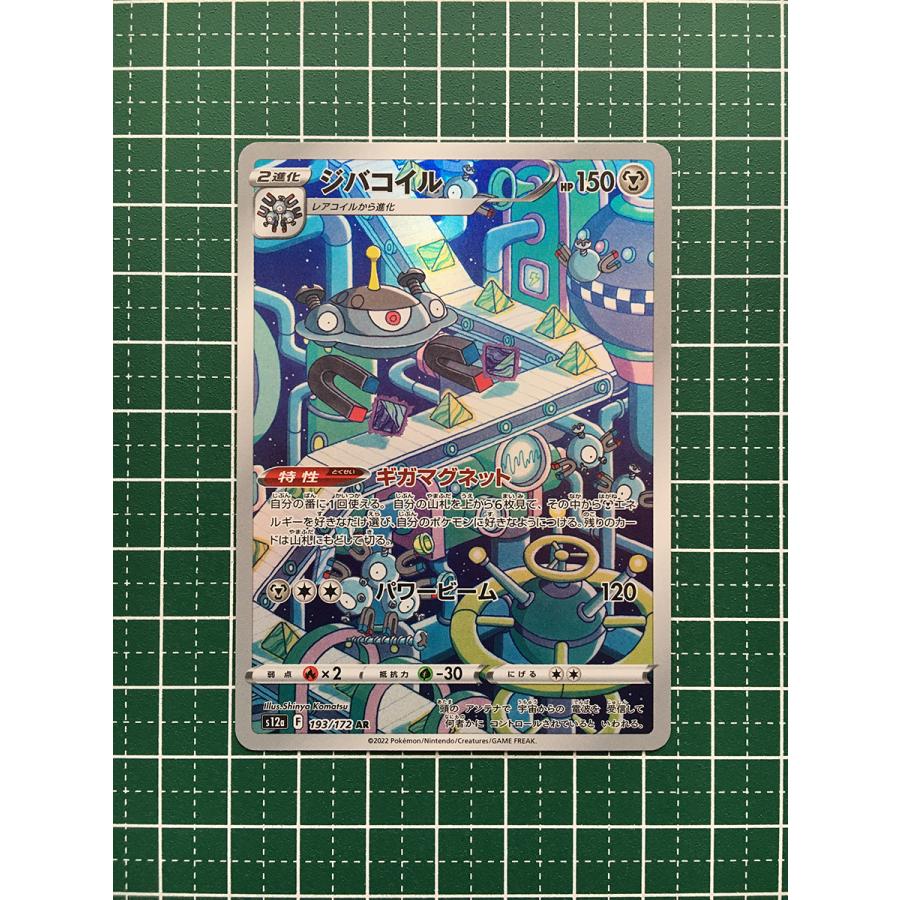 ☆ポケモンカードゲーム ソード&シールド ハイクラスパック ☆ポケモンカードゲーム ソード&シールド ハイクラスパック