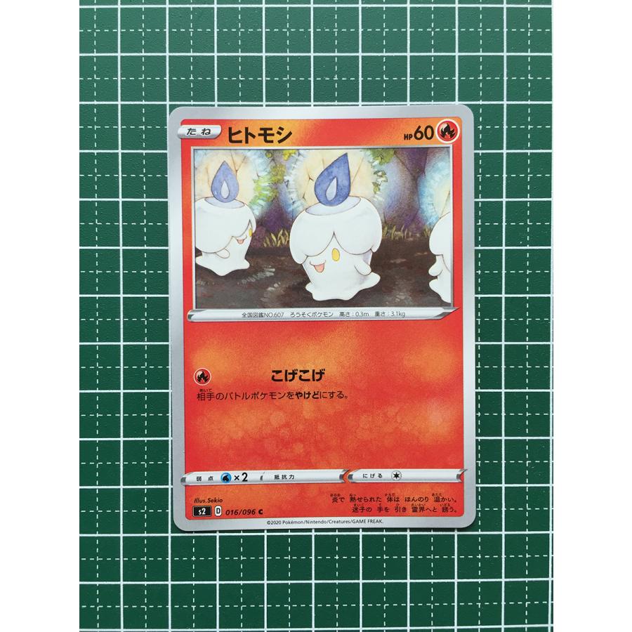 ポケモンソードヒトモシ, ポケモン図鑑ソードシールドヒトモシ – WIUX