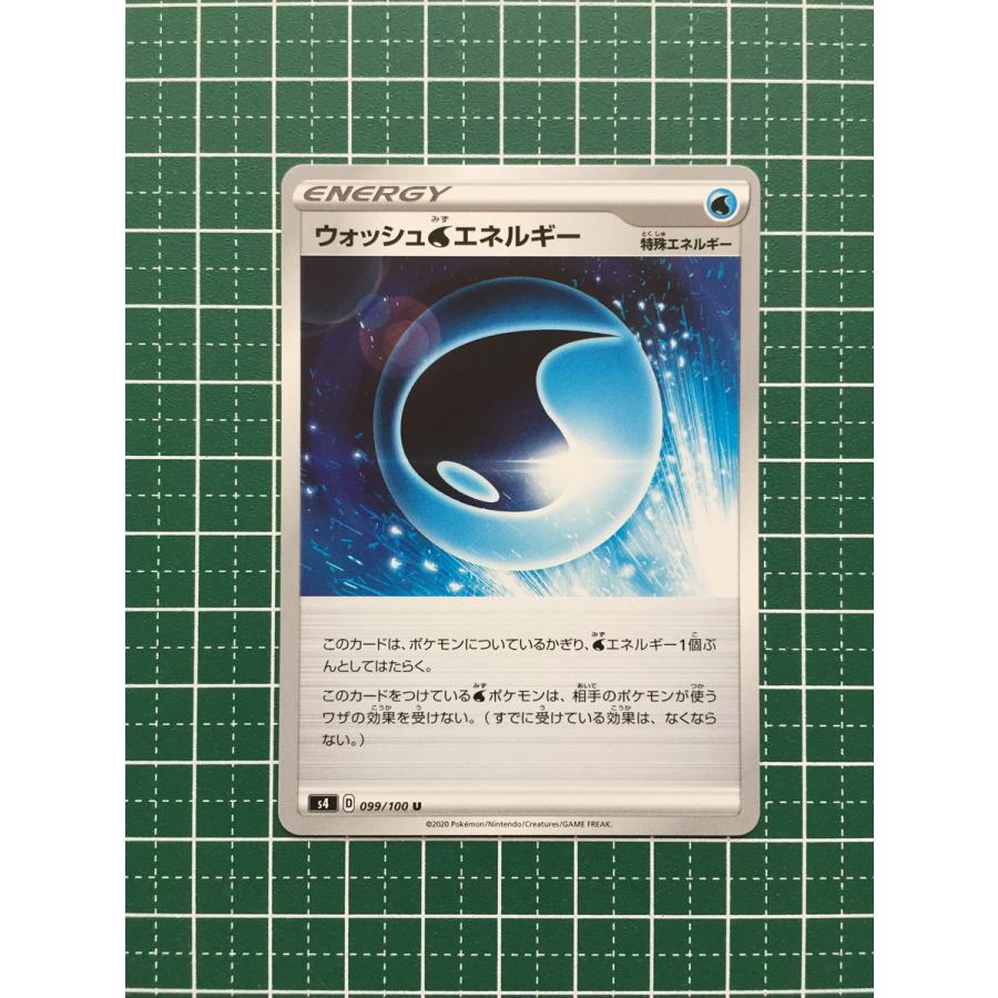 ポケモンカードゲーム ソード シールド 仰天のボルテッカー S4 099 ウォッシュ水エネルギー 特殊 アンコモン U ポケカ Pokemon S4 075 カードショップ テソーロ ヤフー店 通販 Yahoo ショッピング