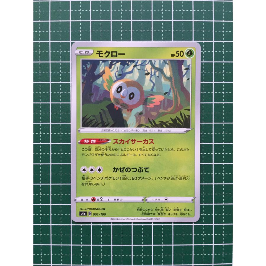 ☆ポケモンカードゲーム ソード＆シールド ハイクラスパック