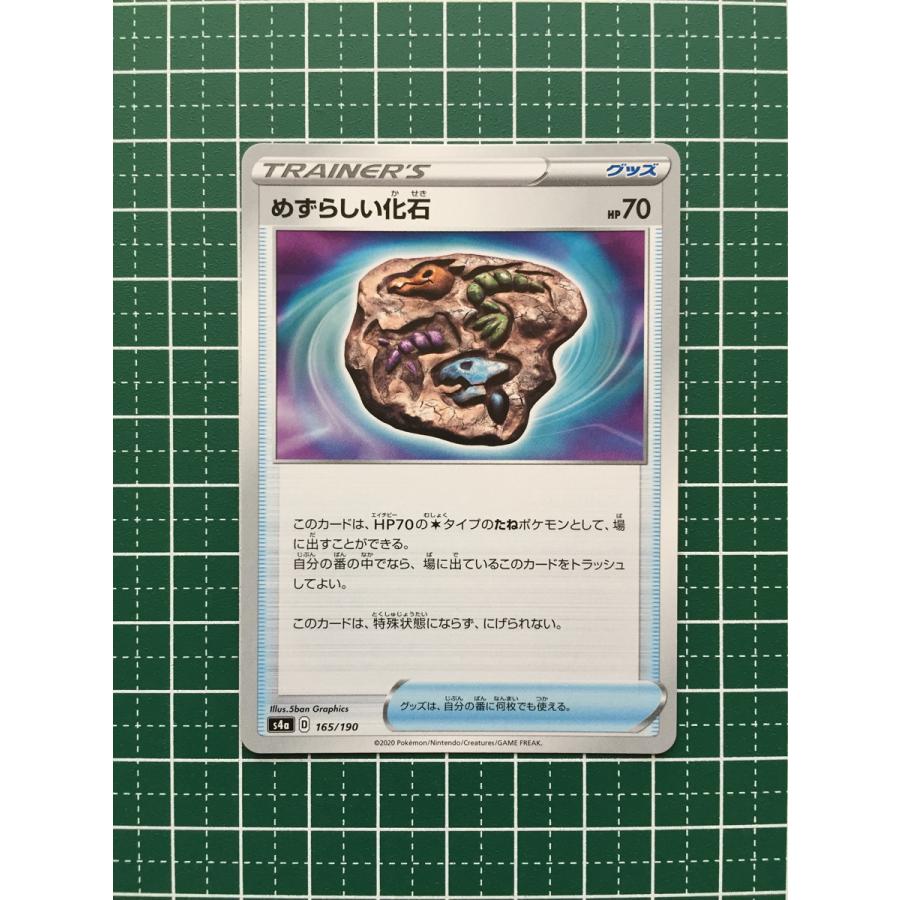 ポケットモンスター　カードダス　化石シリーズ ☆ポケモンカードゲーム ソード＆シールド ハイクラスパック