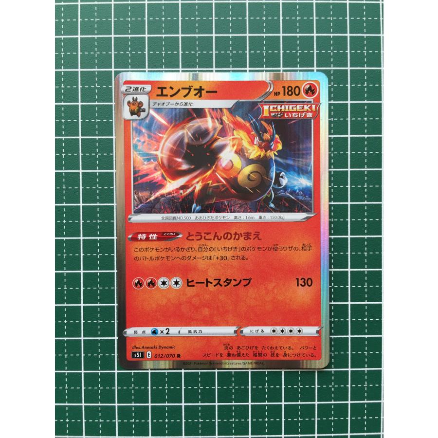 ☆ポケモンカードゲーム ソード＆シールド 一撃マスター s5I #012